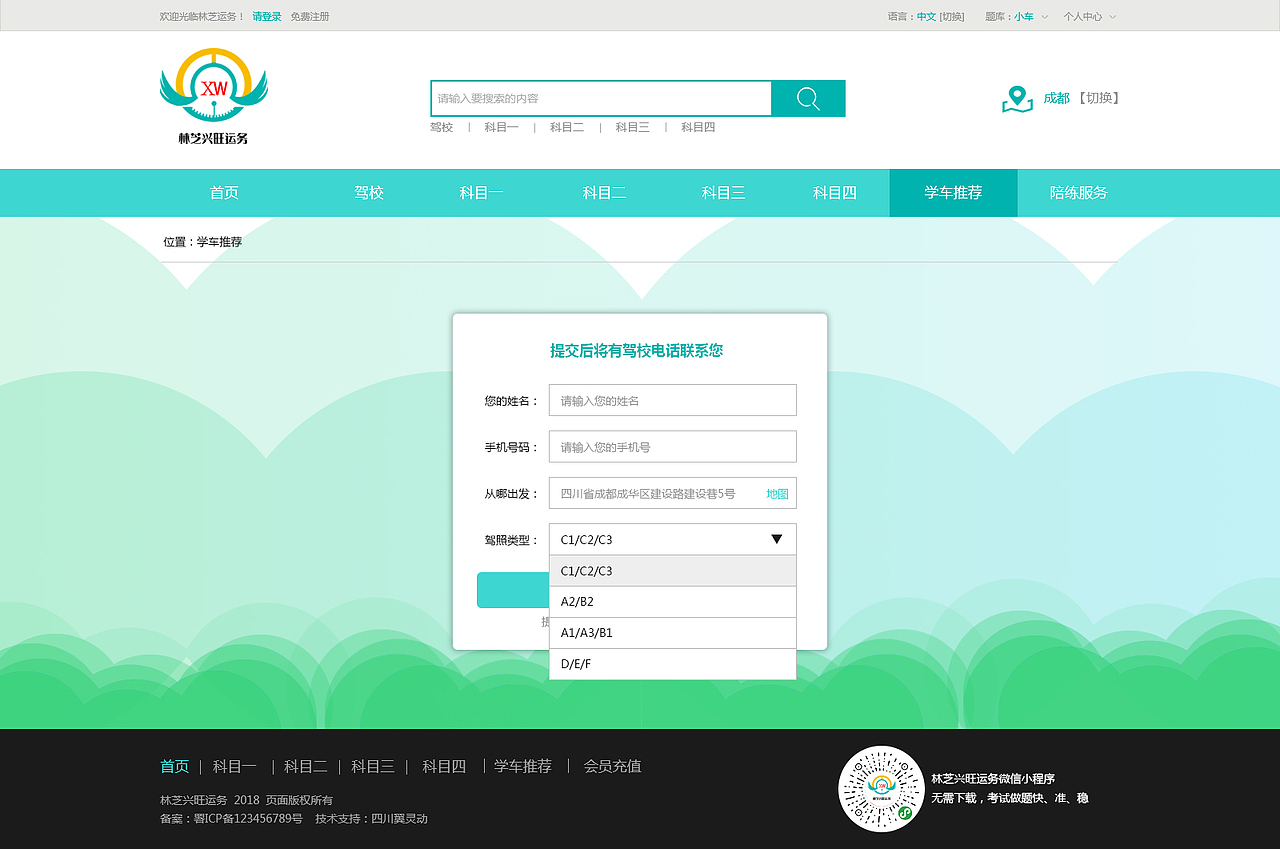 驾照学习及考试网站（图ZMTc2OTYxNDcy） - 其他网页 - 站酷设计师仙白笑原创素材 - 站酷ZCOOL