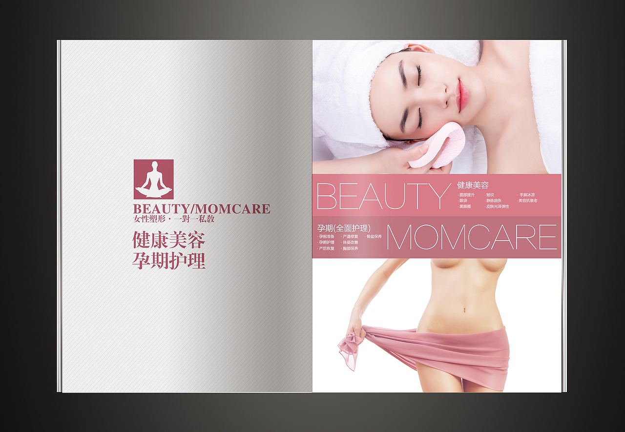 品牌画册（图ZMTc3MDMzMjA0） - 书籍/画册 - 站酷设计师酸菜豆豆原创素材 - 站酷ZCOOL