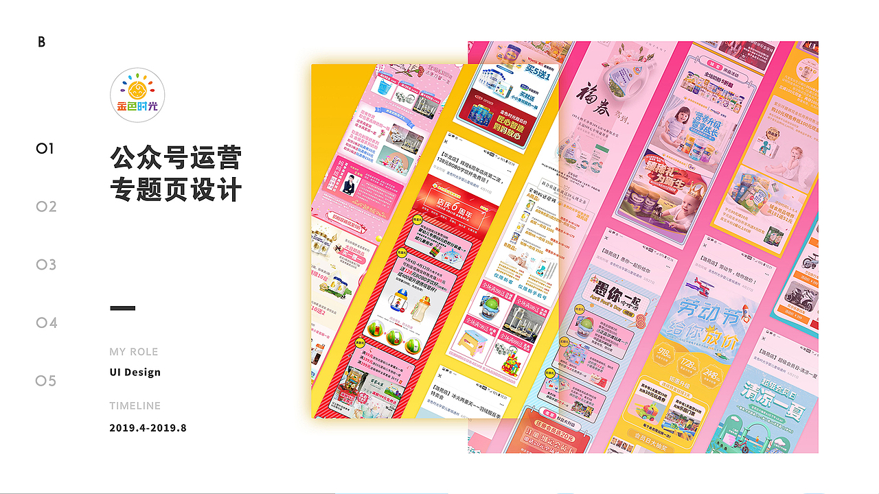 设计作品集（图ZMTg0OTU1ODU2） - 其他UI - 站酷设计师Rudy文耀原创素材 - 站酷ZCOOL