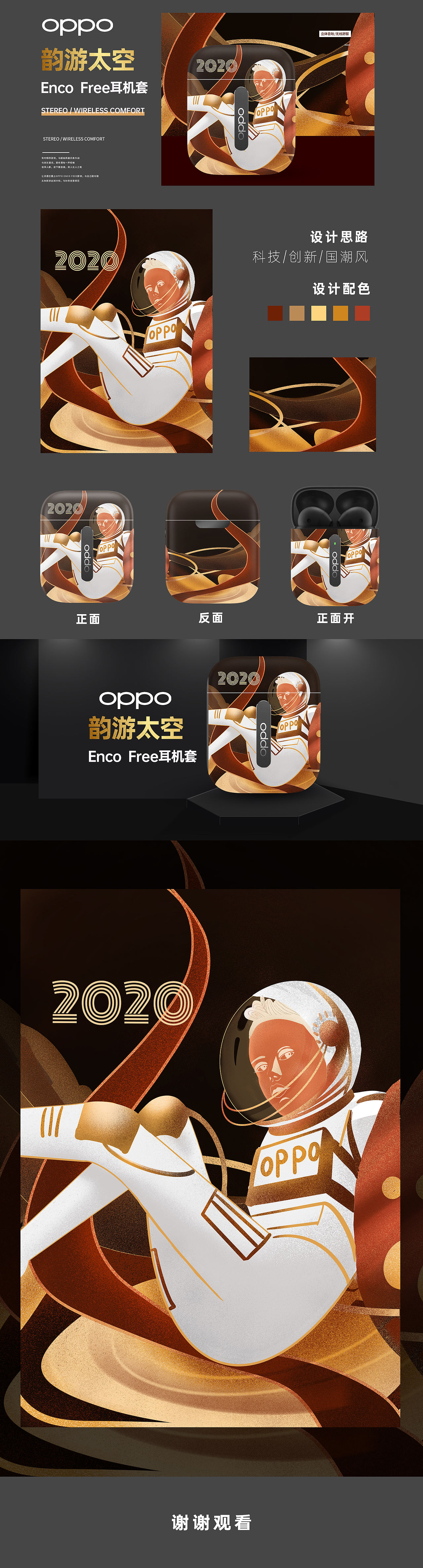 韵游太空（图ZMTg5MTcxMzky） - 图案 - 站酷设计师劦屿微央原创素材 - 站酷ZCOOL