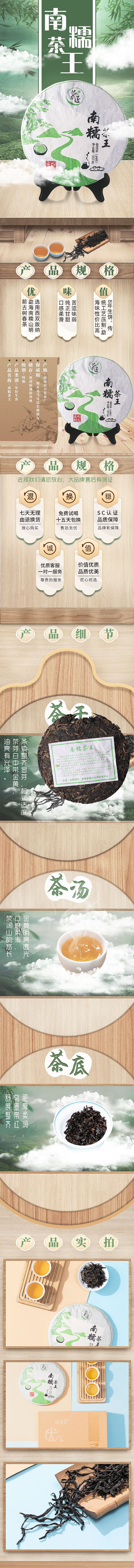 茶饼（图ZMjQwMDcyOTM2） - 电商 - 站酷设计师喜欢看落日的考拉原创素材 - 站酷ZCOOL