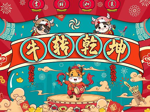 牛转乾坤海报_素材网站_图片免费下载-zcool站酷