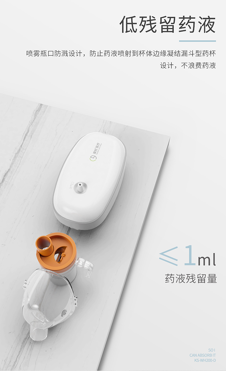 康时医疗——医用压缩式雾化器