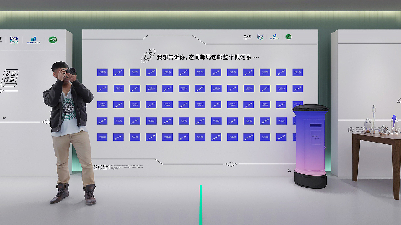 字节跳动公益义卖