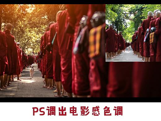 PS调出电影感色调