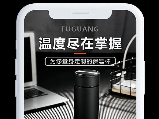 保温杯详情页展示
