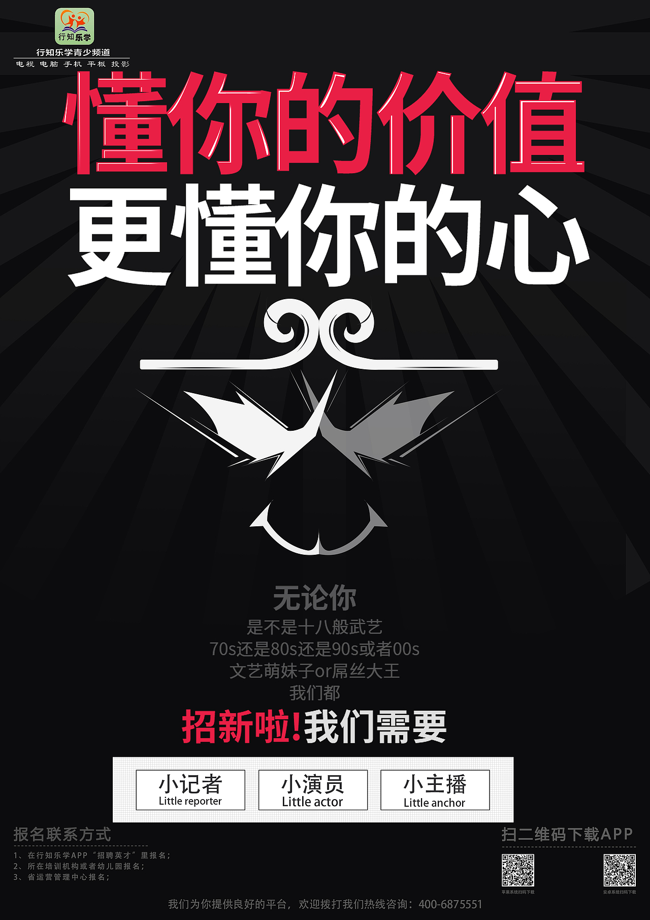 招聘海报（图ZMTgyODA1MzQw） - 海报 - 站酷设计师为你守候原创素材 - 站酷ZCOOL