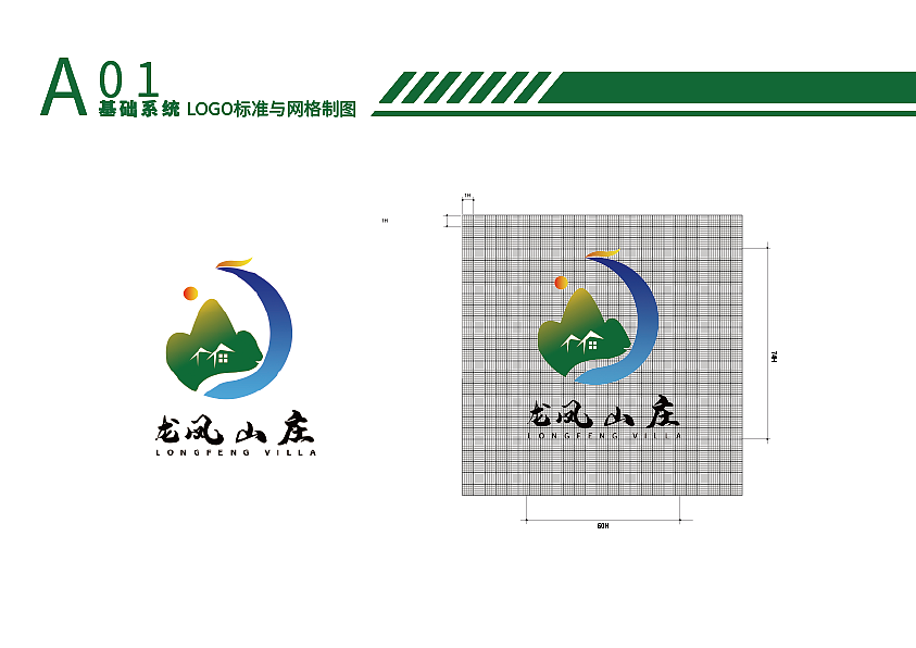 凤凰山庄（图ZMjE5ODI2Nzg4） - Logo - 站酷设计师唐运龙原创素材 - 站酷ZCOOL