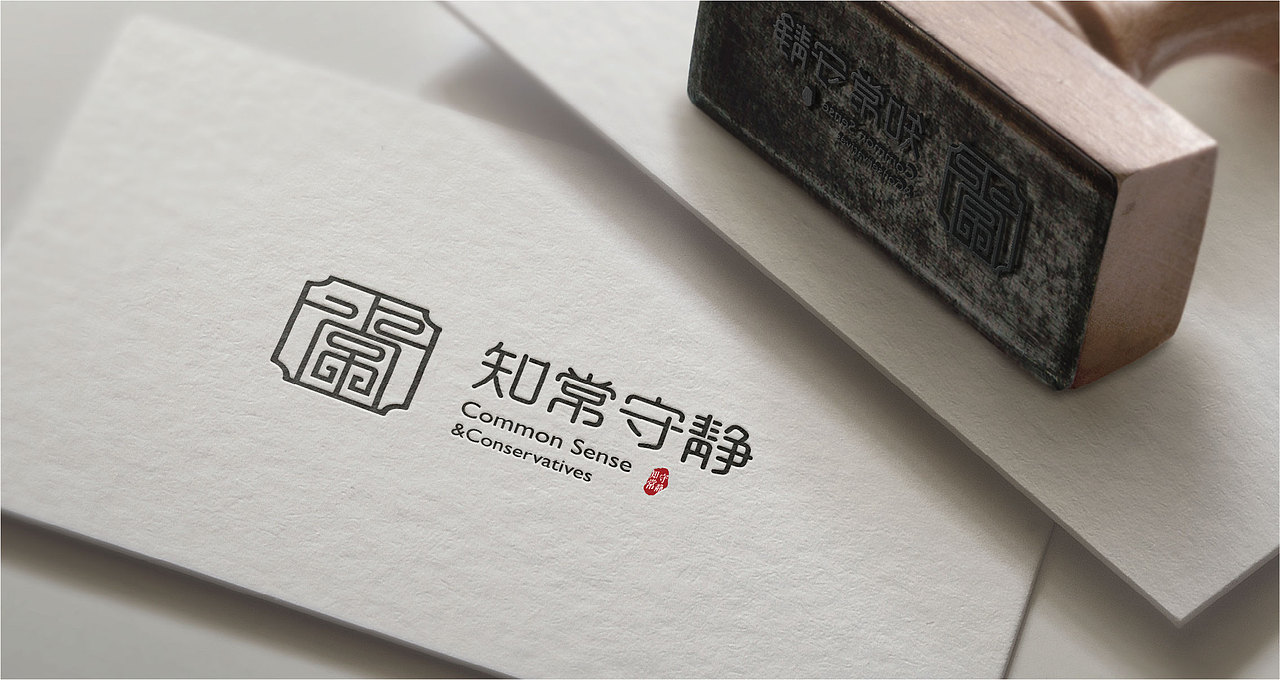 知常守静品牌视觉VI形象设计｜三喵设计（图ZMjI2MjIxNjc2） - 品牌 - 站酷设计师三喵设计原创素材 - 站酷ZCOOL