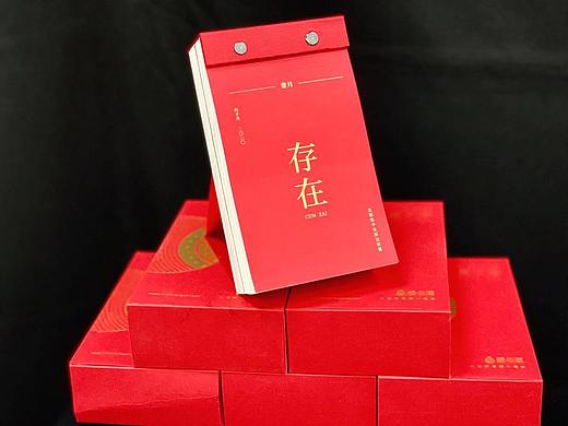 2020新年日历设计
