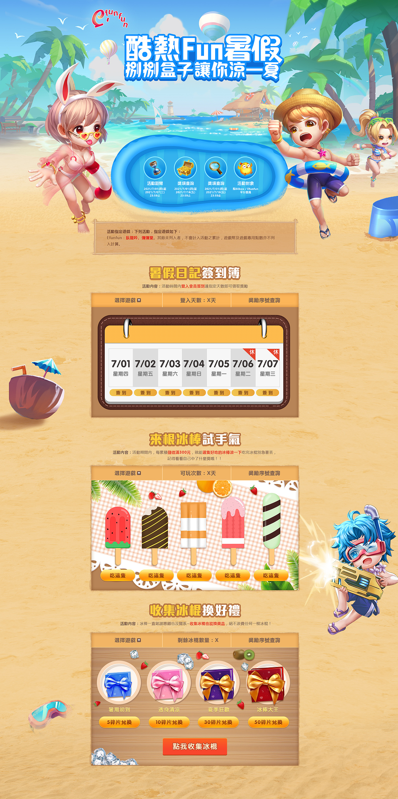 [2021] 游戏网页1-10月份案例总结