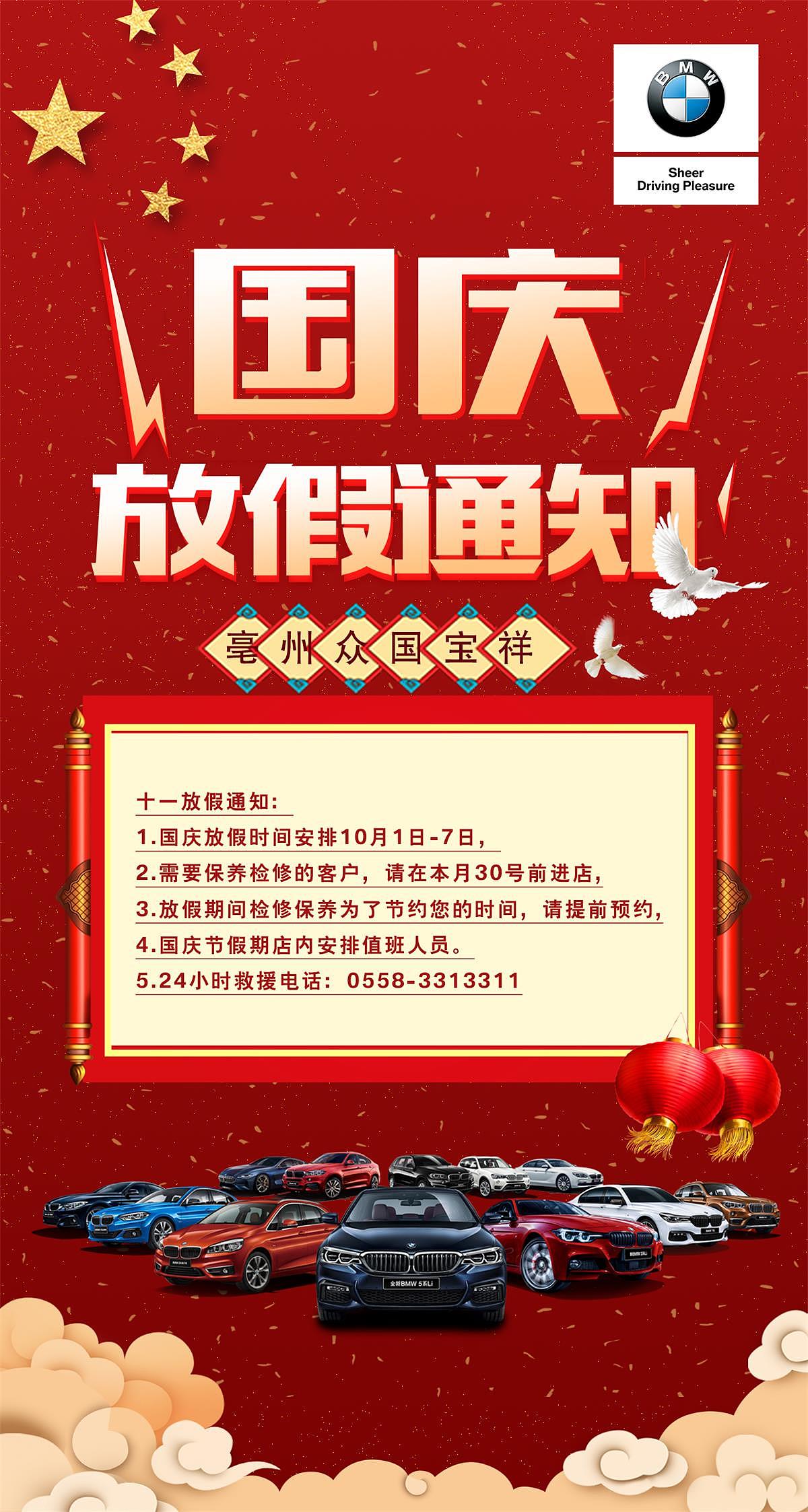 汽车4s店展会相关设计