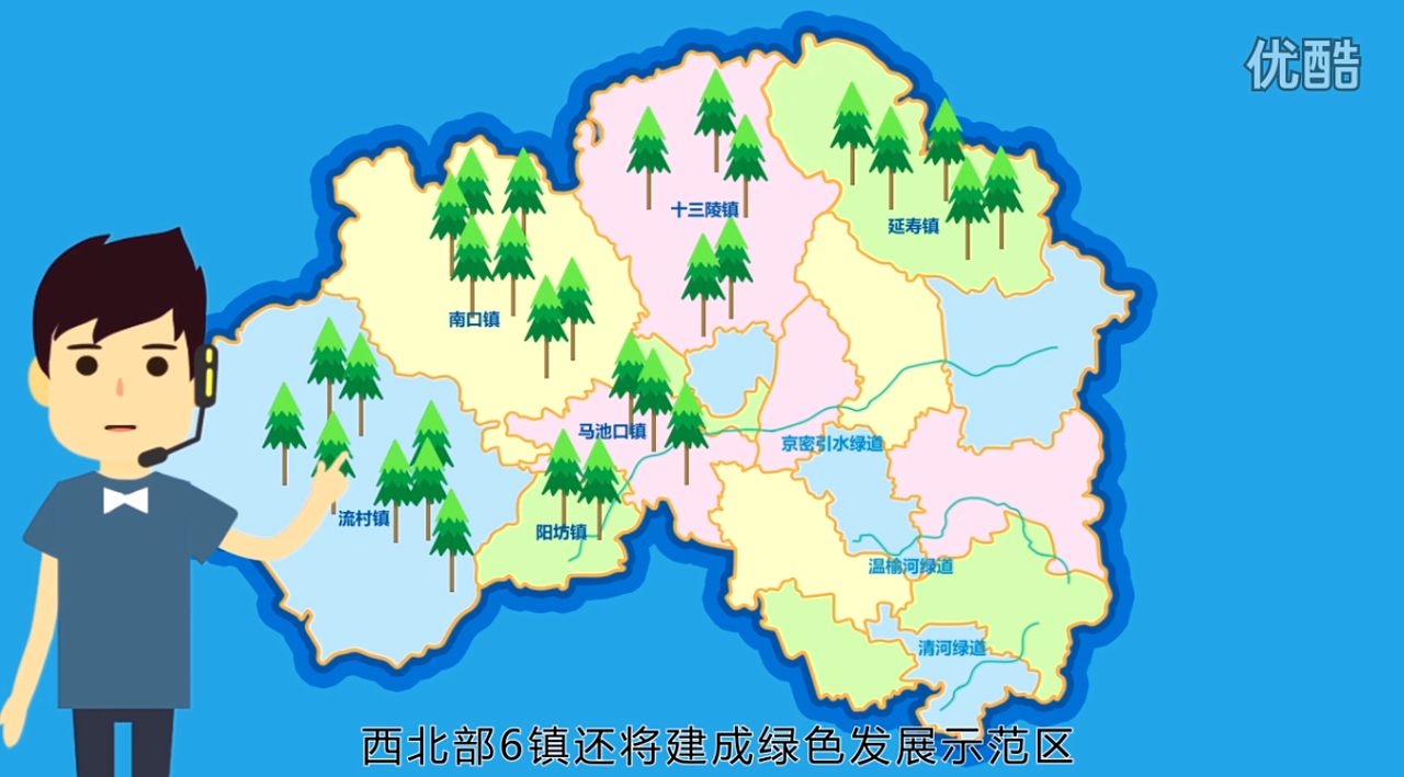 二维动画-mg动画-公益宣传动画—昌平十三五