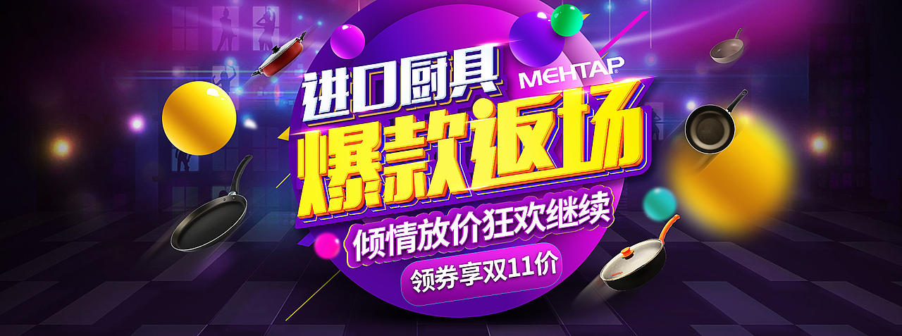 双十一结束 总结（图ZNjM2MjA1NTI=） - 电商 - 站酷设计师Huallen壞少爺原创素材 - 站酷ZCOOL