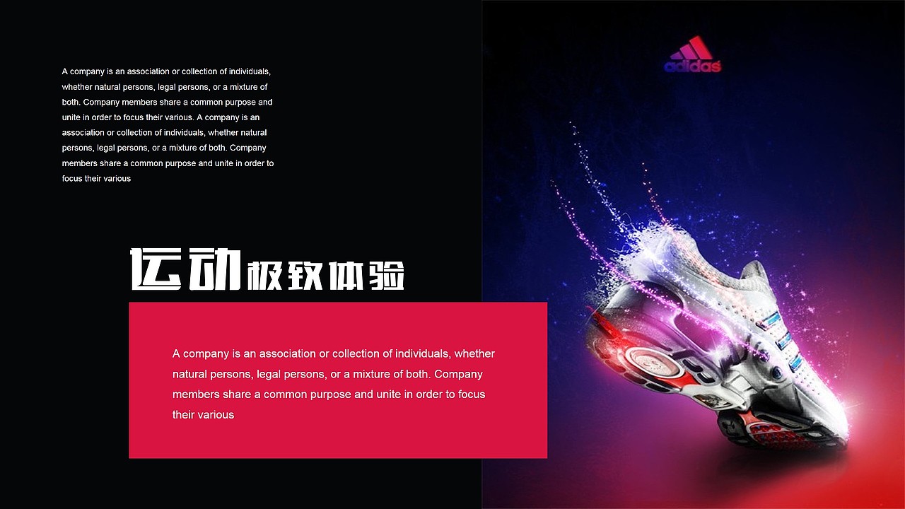 adidas阿迪达斯时尚运动品牌营销策划PPT模板（图ZNzgzNDA0NDA=） - PPT/Keynote - 站酷设计师MASEFAT工作室原创素材 - 站酷ZCOOL