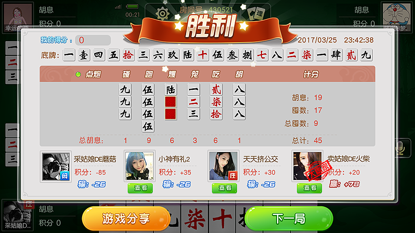 牛牛+跑胡子（图ZMTA4MjkyODAw） - 游戏UI - 站酷设计师MZR2017原创素材 - 站酷ZCOOL