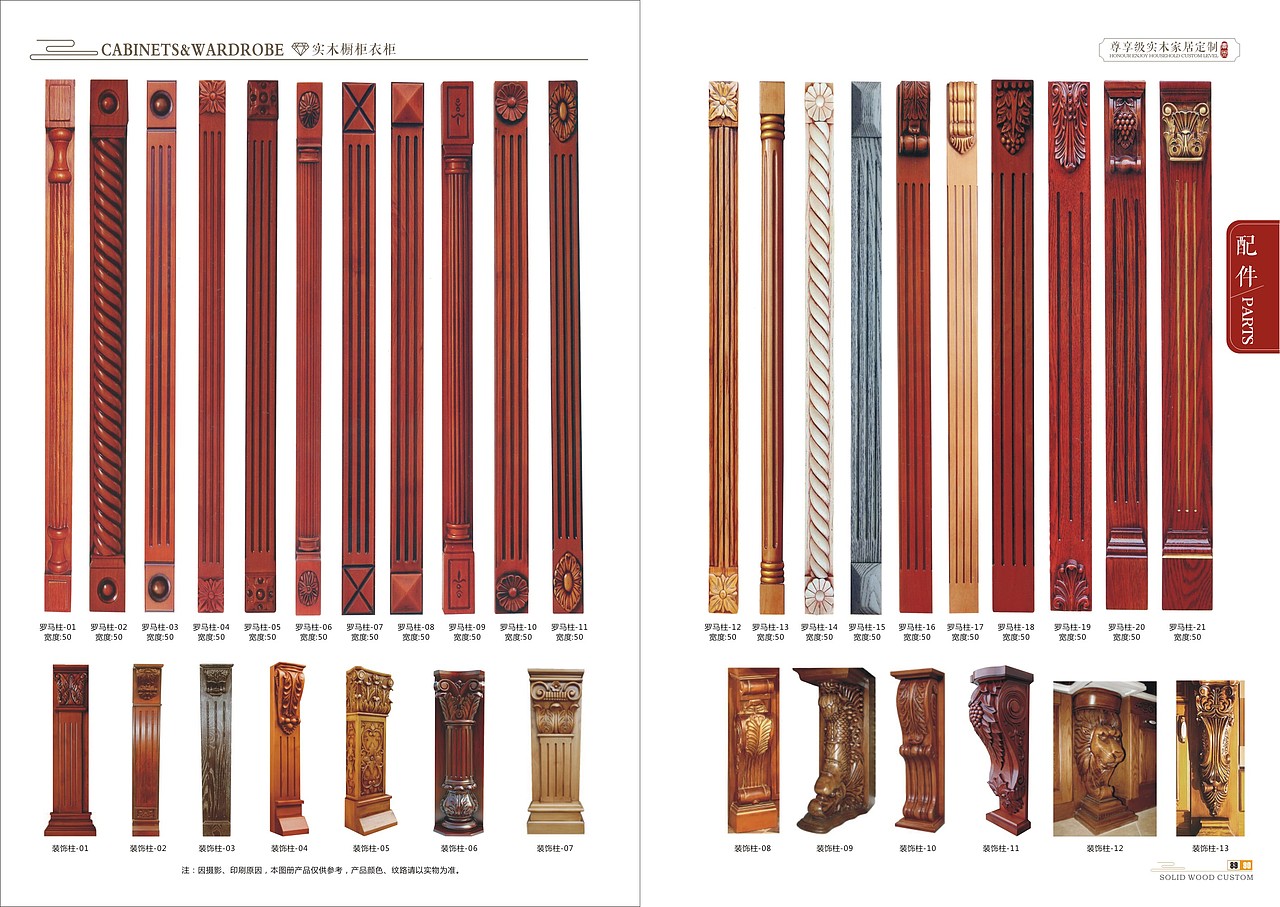 郑州新款实木定制衣柜橱柜图册设计木门图册印刷