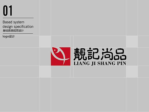 海鲜简餐基础系统规范设计