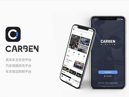 车本App
