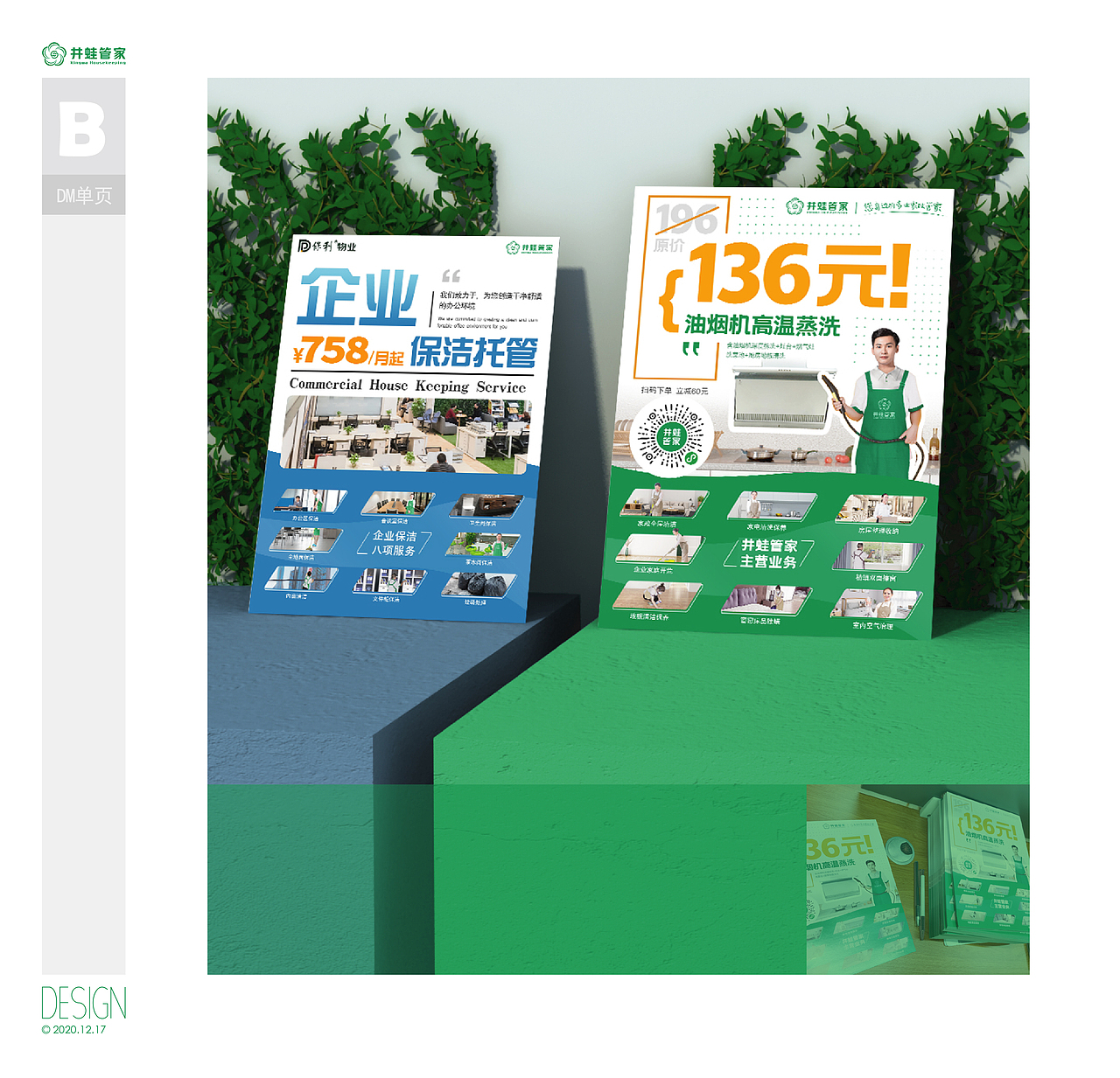 Kingwa 井蛙 全年设计（部分）（图ZMjU1NzA1NzM2） - 品牌 - 站酷设计师匠造蒋大熊原创素材 - 站酷ZCOOL