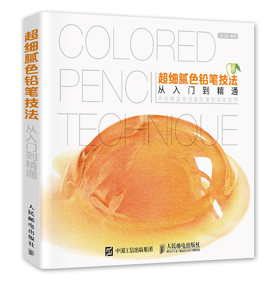 彩铅人偶（图ZNTM3MzIzNTI=） - 绘画 - 站酷设计师洪帮主彩铅原创素材 - 站酷ZCOOL
