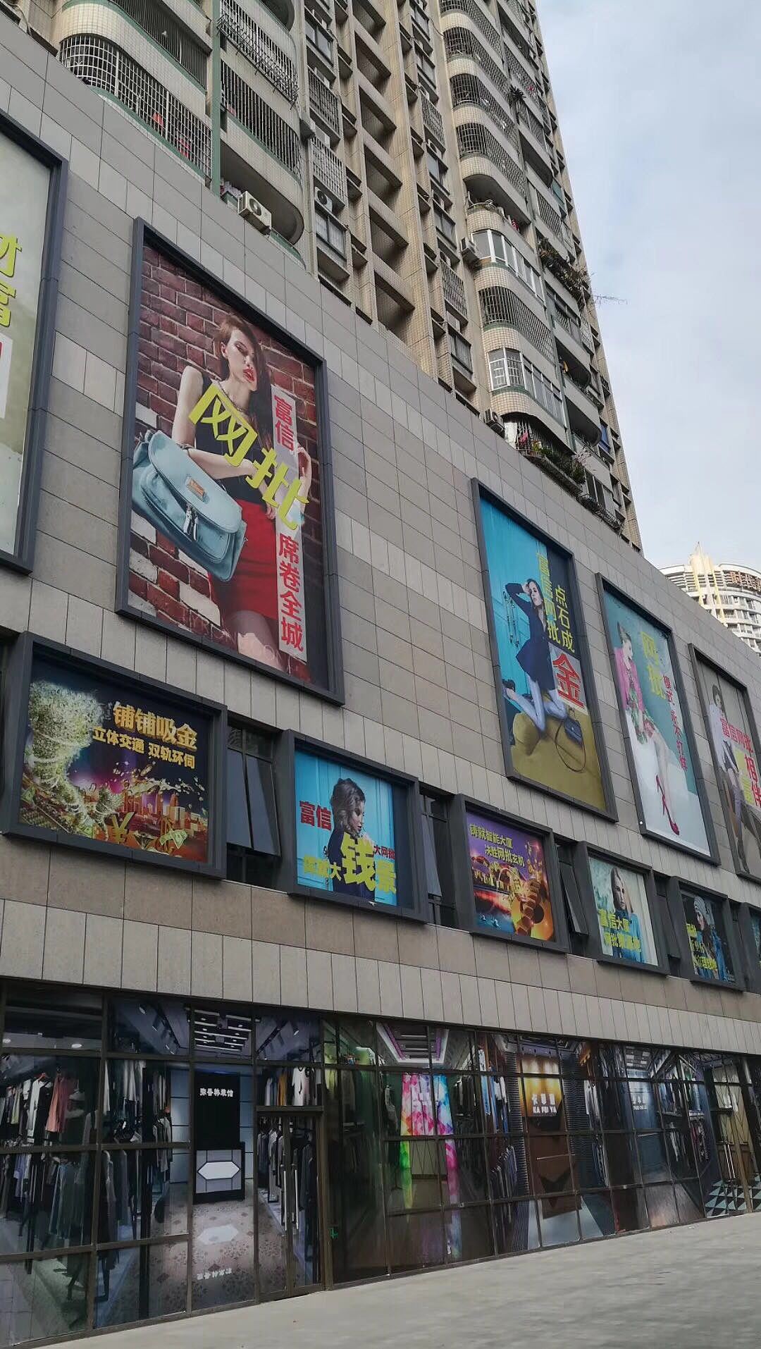 广州富信大厦服装批发市场外墙