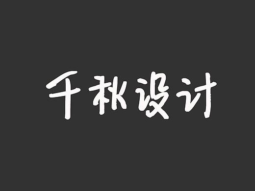 励志海报