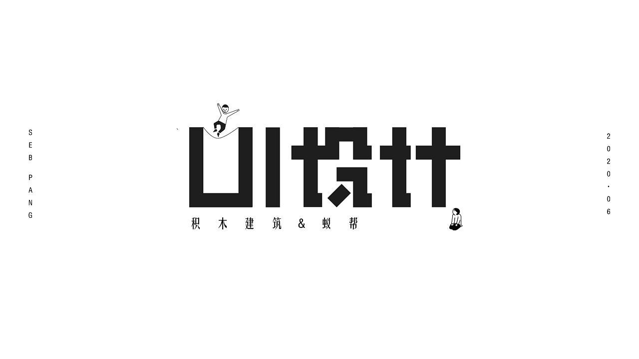 作品集（图ZMjE1MTYwNzYw） - 其他UI - 站酷设计师吃了么您Sebs原创素材 - 站酷ZCOOL