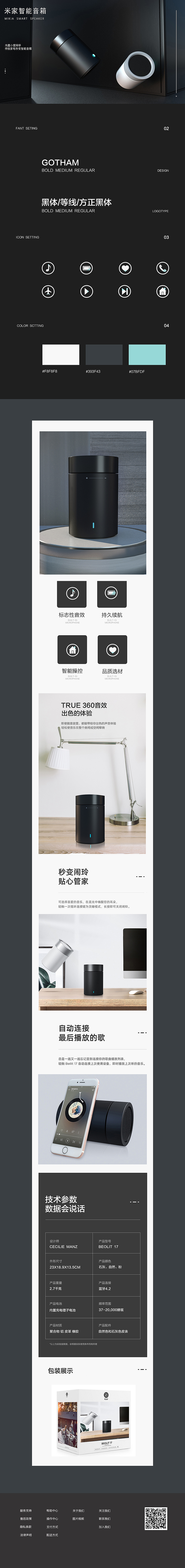 米家智能音响c4d作品（图ZMjIyNzAyNDA0） - 宣传物料 - 站酷设计师子诺奇原创素材 - 站酷ZCOOL
