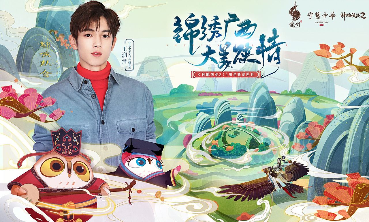 国风潮流商业插画案例