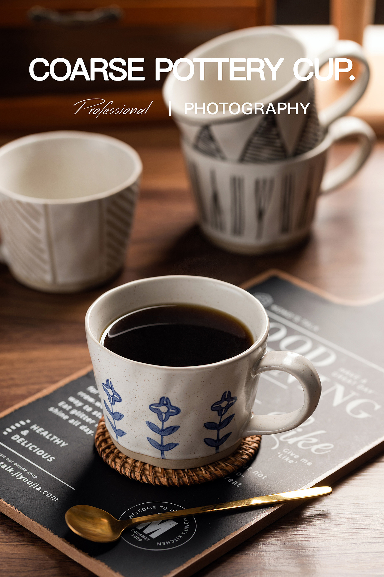 电商摄影 产品拍照 日式复古釉下彩粗陶马克杯早餐杯