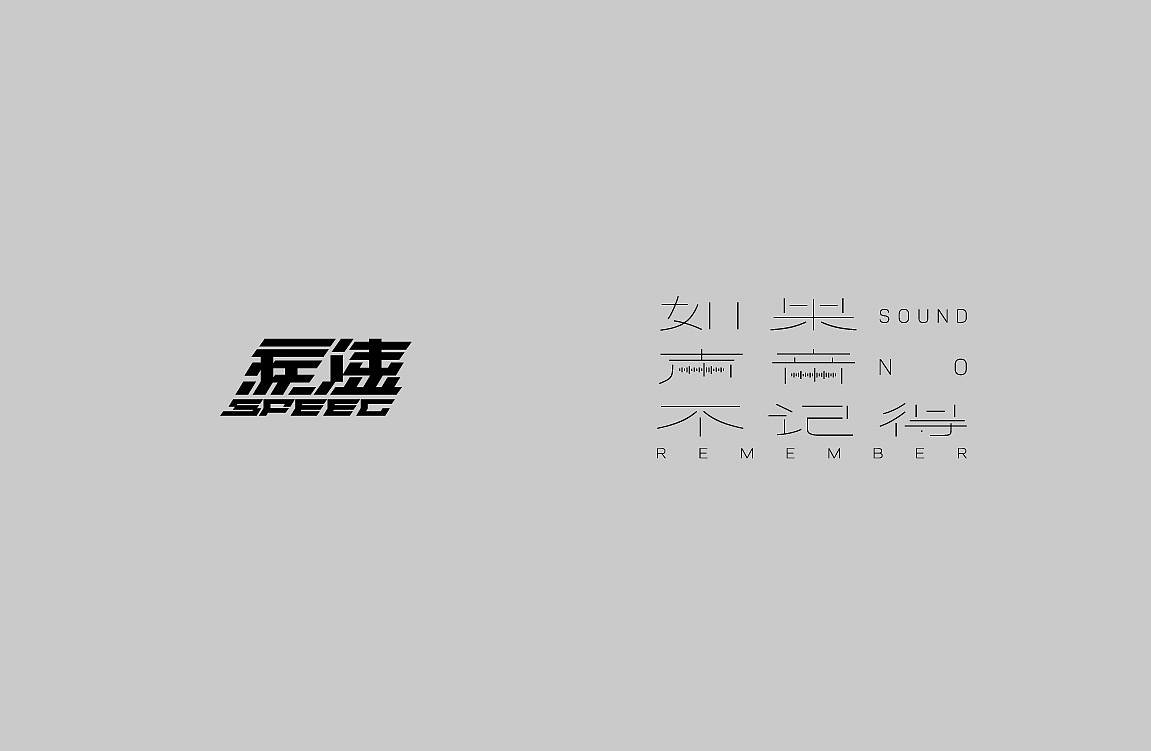 字体设计100+（图ZMjk0MjgyODQ0） - 字体/字形 - 站酷设计师KKLPP原创素材 - 站酷ZCOOL