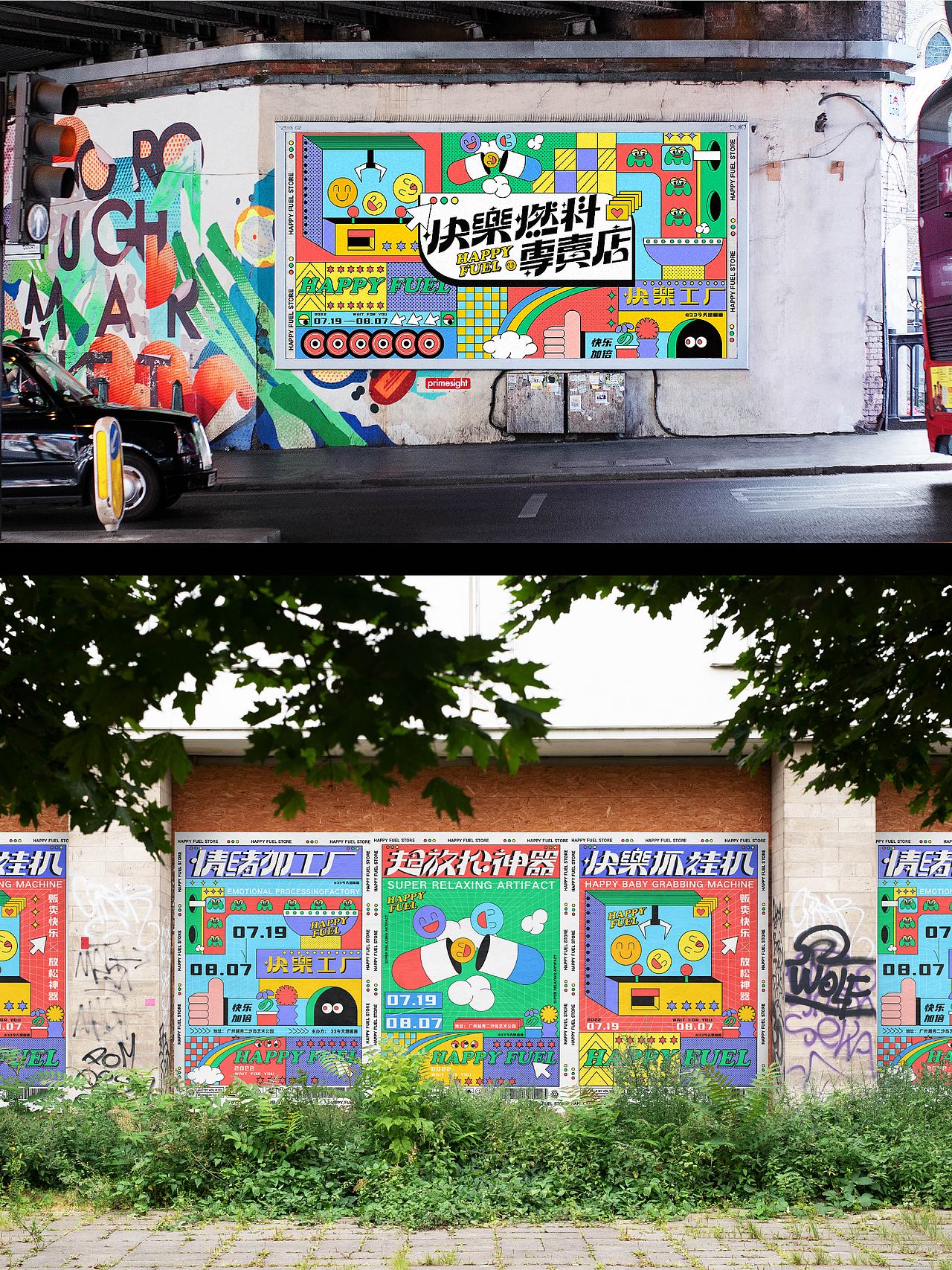 字體版式設(shè)計 | 快樂燃料專賣店（圖ZMzExNDM0MjIw） - 其他平面 - 站酷設(shè)計師33今天想畫畫原創(chuàng)素材 - 站酷ZCOOL