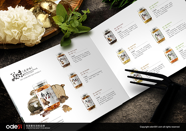 山珍食品包装 画册设计（图ZMTA4NzM1MDg=） - 包装 - 站酷设计师oden奥登文化原创素材 - 站酷ZCOOL