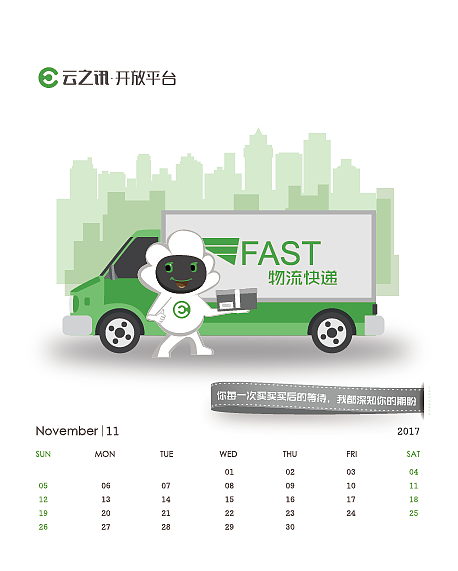云之讯台历（图ZNjc5OTYxMDg=） - 品牌 - 站酷设计师hudan9070原创素材 - 站酷ZCOOL
