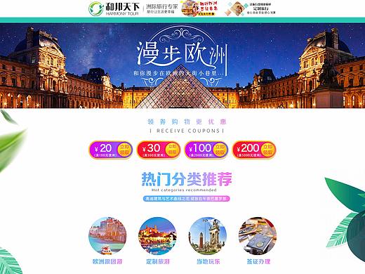 新店铺 求指教（个人主页-ZMjQzNTQ3NzI=） - 电商 - 站酷设计师wuchunmei1314原创素材 - 站酷ZCOOL