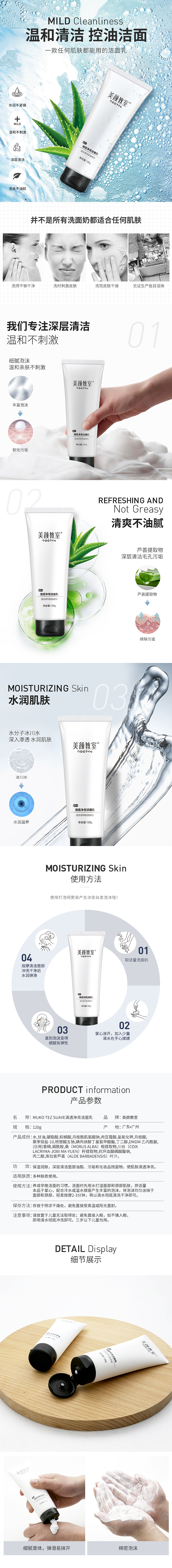 【原创】美颜教室首页+详情