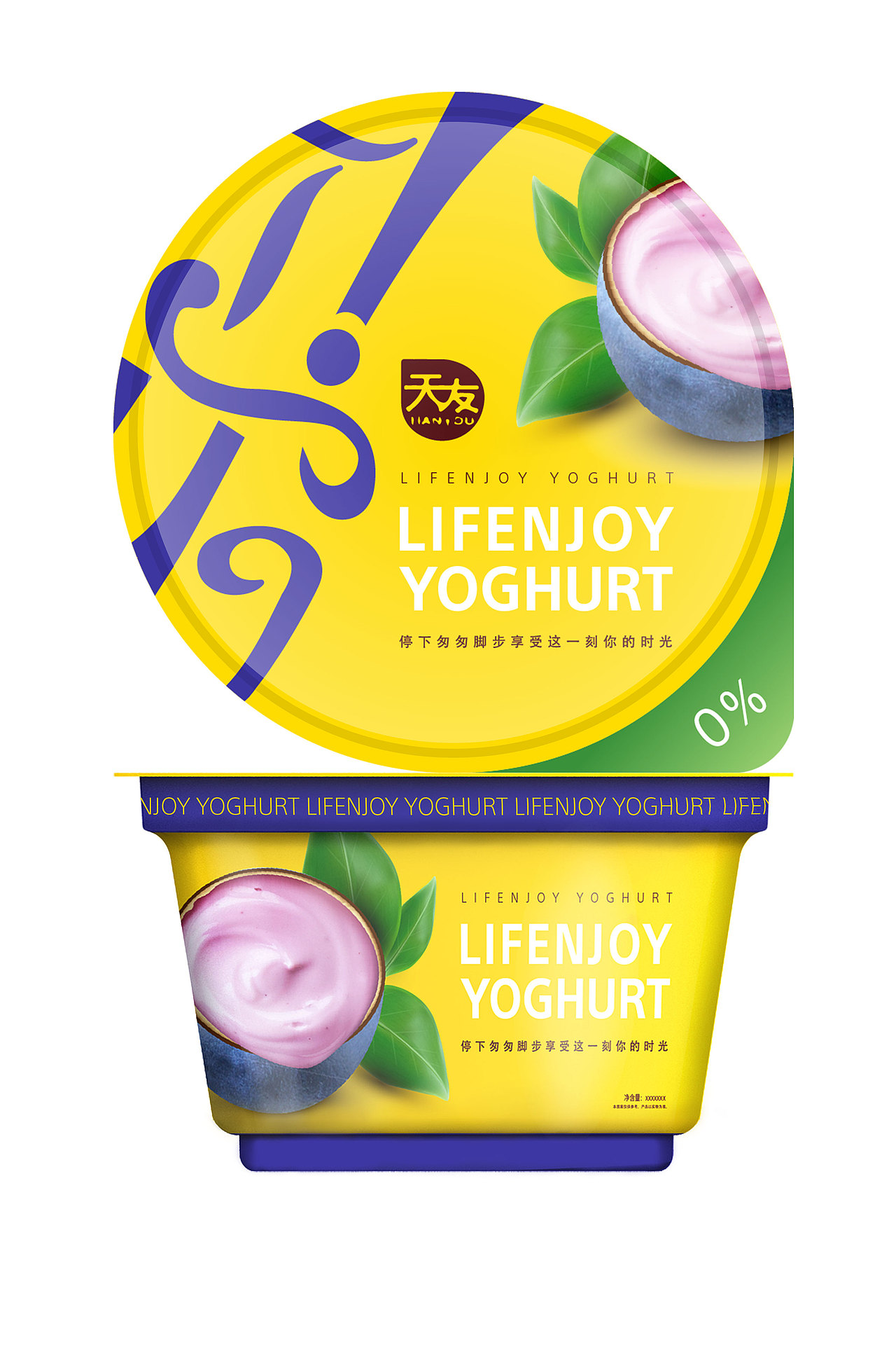 重庆天友乳业酸奶包装设计（图ZMTA3NjE4MTk2） - 包装 - 站酷设计师私想影像原创素材 - 站酷ZCOOL