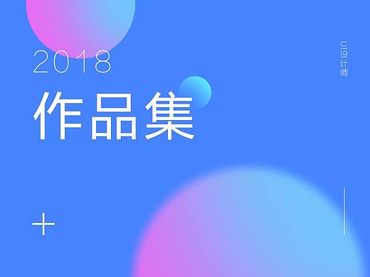 作品集