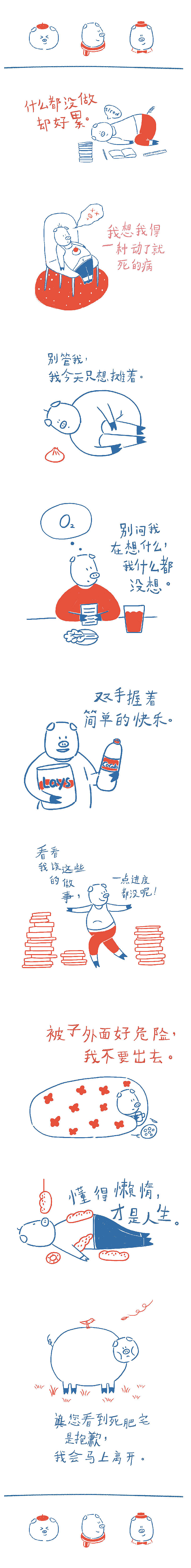 养猪手记（图ZMTU2NDA3MzEy） - 其他 - 站酷设计师Mian6原创素材 - 站酷ZCOOL