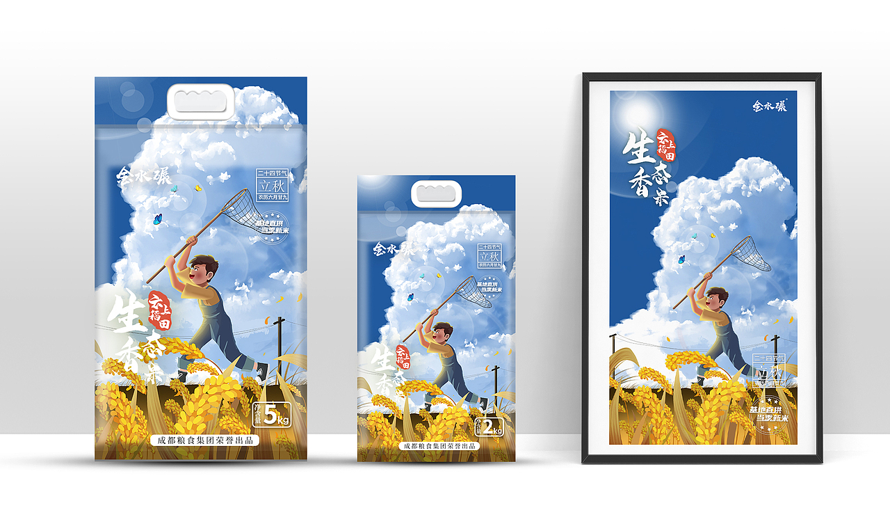 “云上稻田”系列包装插画（上）（图ZMjY1OTQ5MjY0） - 商业插画 - 站酷设计师爱摸鱼的何先森原创素材 - 站酷ZCOOL