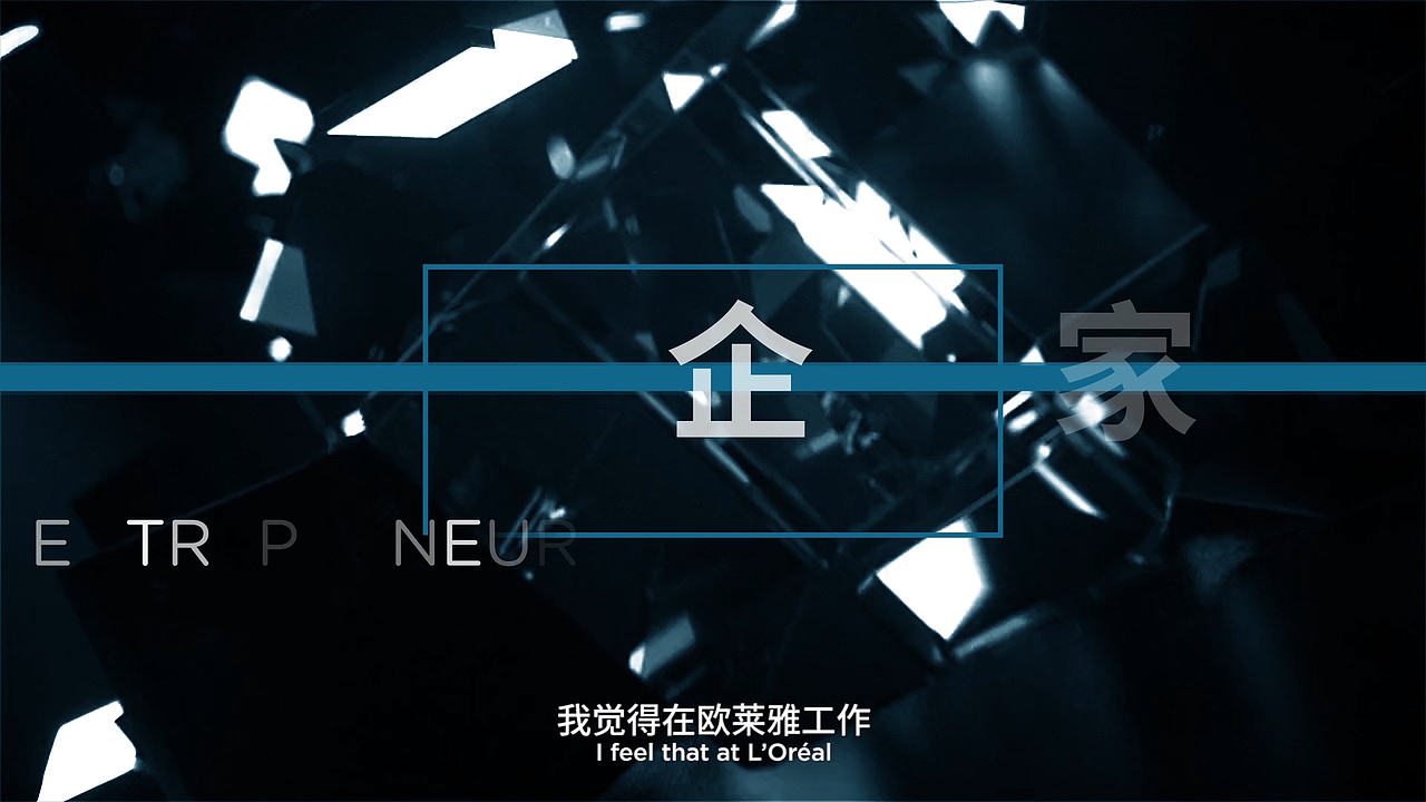 欧莱雅宣传（图ZMjc4NjAwMjc2） - 宣传片 - 站酷设计师Rock_Lab原创素材 - 站酷ZCOOL