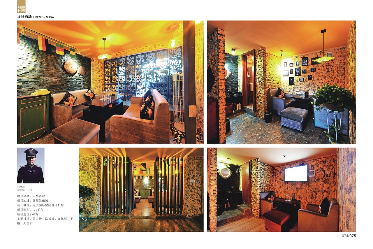 装潢杂志（图ZMjE0MzY2NzY=） - 书籍/画册 - 站酷设计师jessica116原创素材 - 站酷ZCOOL