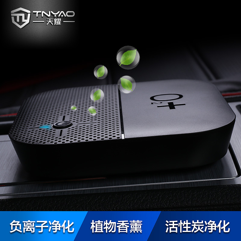 车品车载空气净化器（图ZNTI1OTk0NTI=） - 电商 - 站酷设计师魔灯magic原创素材 - 站酷ZCOOL