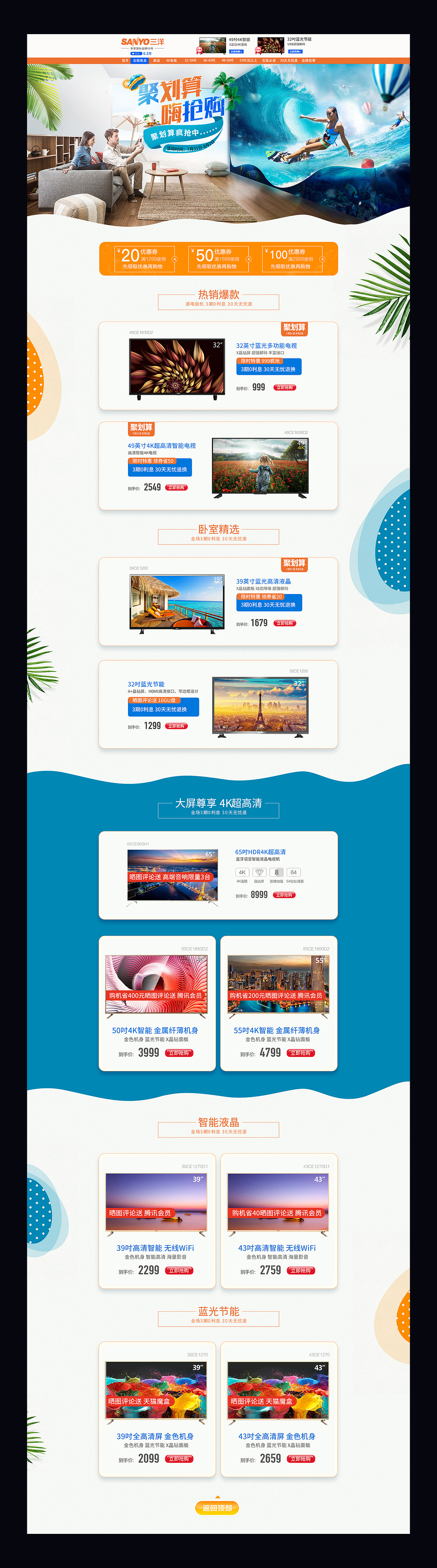 全军出击（图ZODk2MTk2NzY=） - 电商 - 站酷设计师耐思宝库原创素材 - 站酷ZCOOL