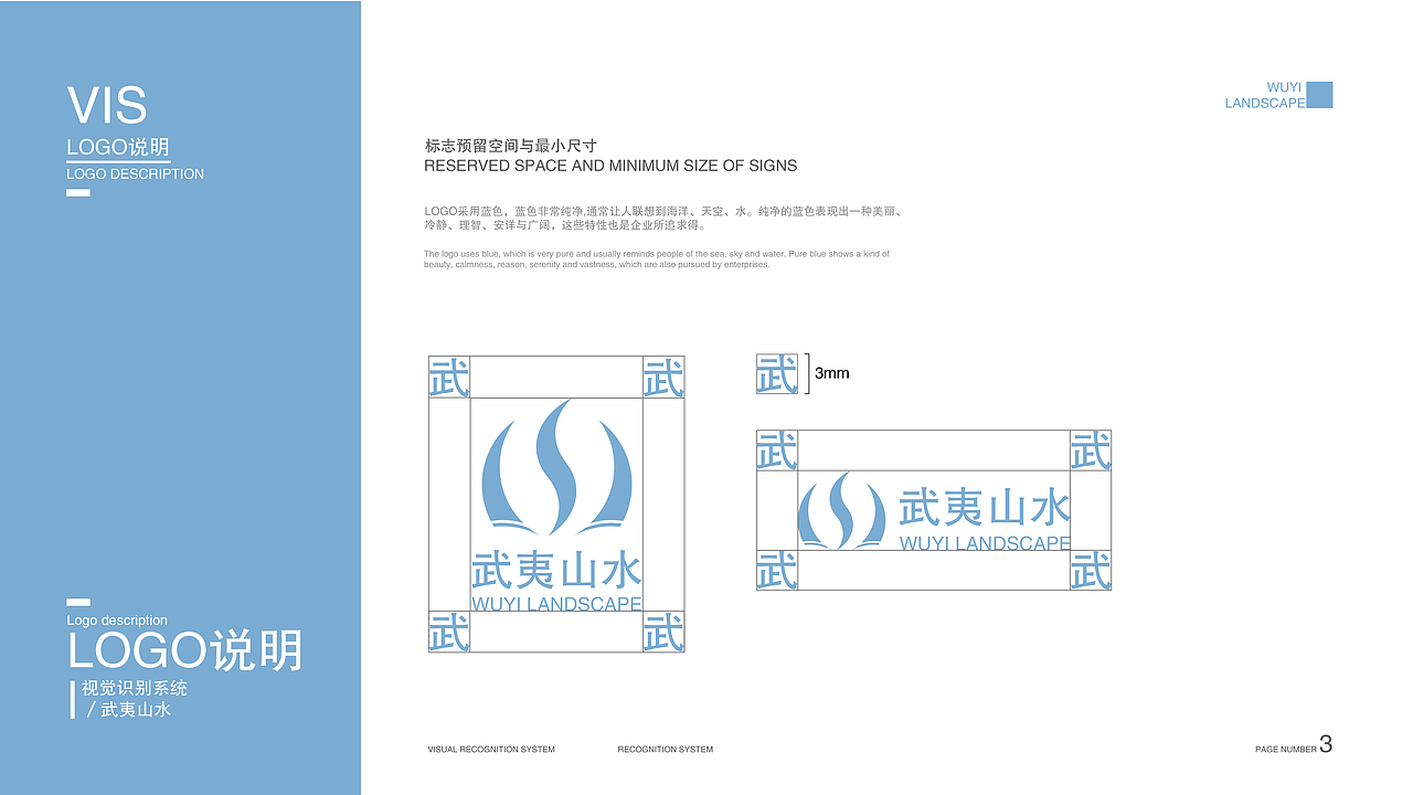 vi手册（图ZMjI3Njg1MTg4） - 品牌 - 站酷设计师刁涵原创素材 - 站酷ZCOOL