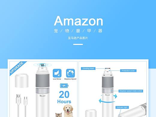 宠物磨甲器（个人主页-ZNTc0OTQ1OTY=） - 电商 - 站酷设计师jygui原创素材 - 站酷ZCOOL