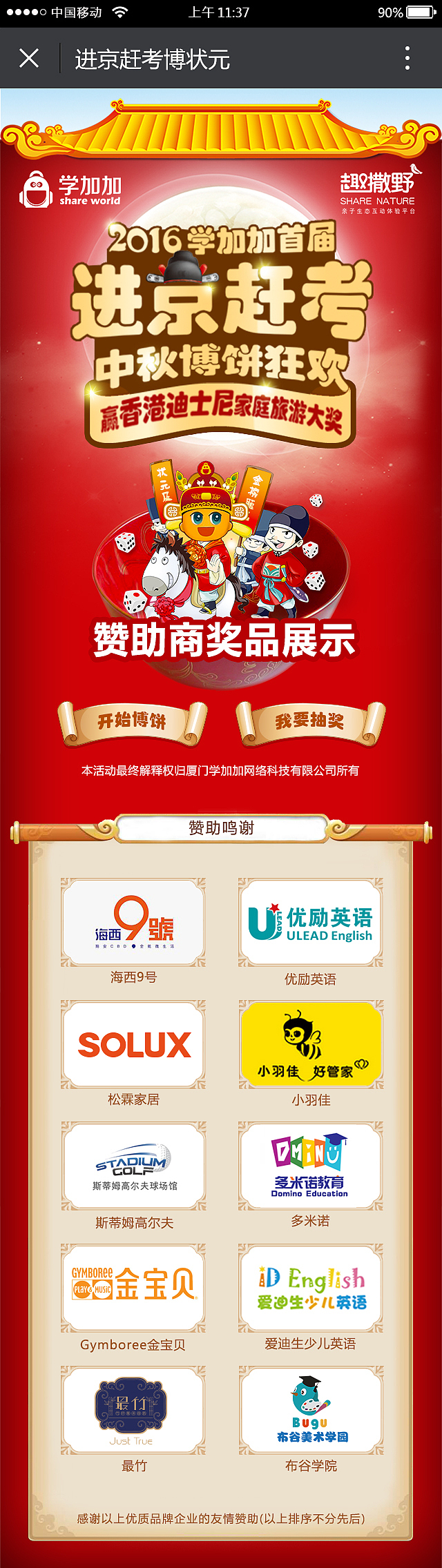 中秋博饼微信H5界面（图ZNzYyMTA4OTY=） - 其他UI - 站酷设计师独行者夜航原创素材 - 站酷ZCOOL