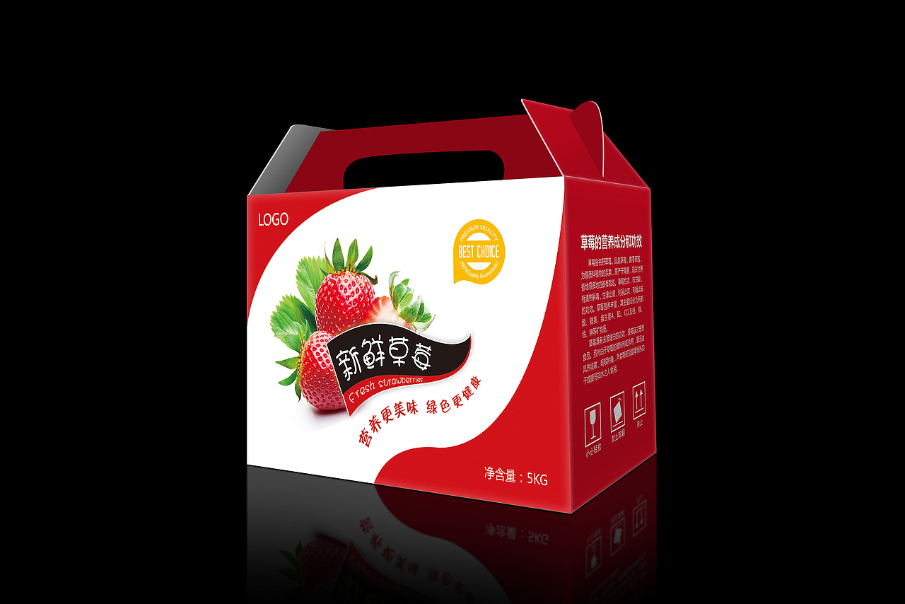 草莓礼盒包装（图ZMTAzOTU1NTU2） - 包装 - 站酷设计师史少鹏原创素材 - 站酷ZCOOL