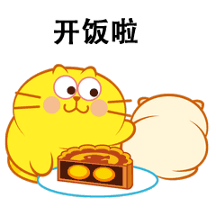 蛋黄猫的月饼节（图ZMTI5NTc5OTgw） - 网络表情 - 站酷设计师李纬一原创素材 - 站酷ZCOOL